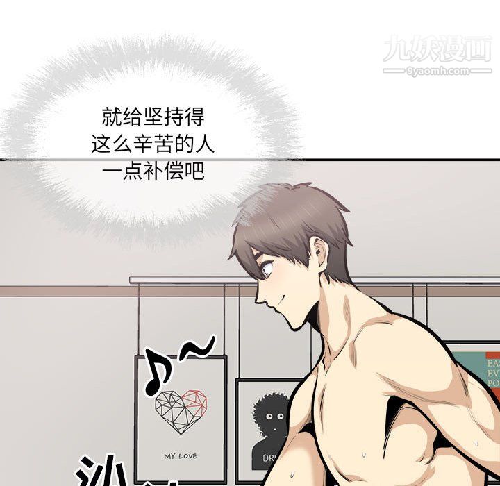 最慘房東並不慘第106話