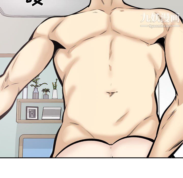 最慘房東並不慘第106話