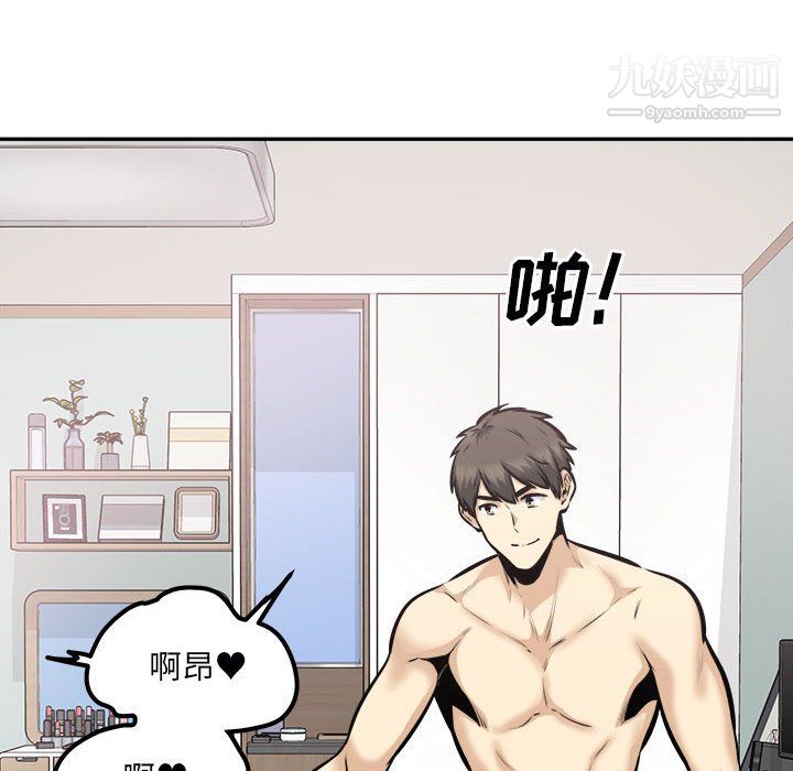 最慘房東並不慘第106話