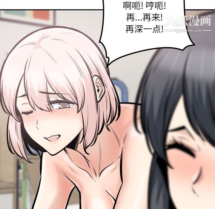 最惨房东并不惨第106话