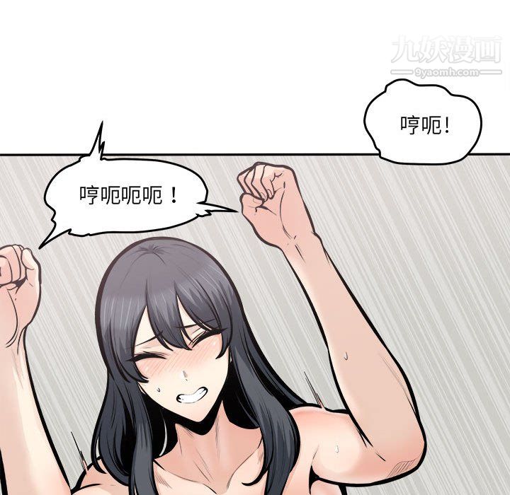 最惨房东并不惨第106话