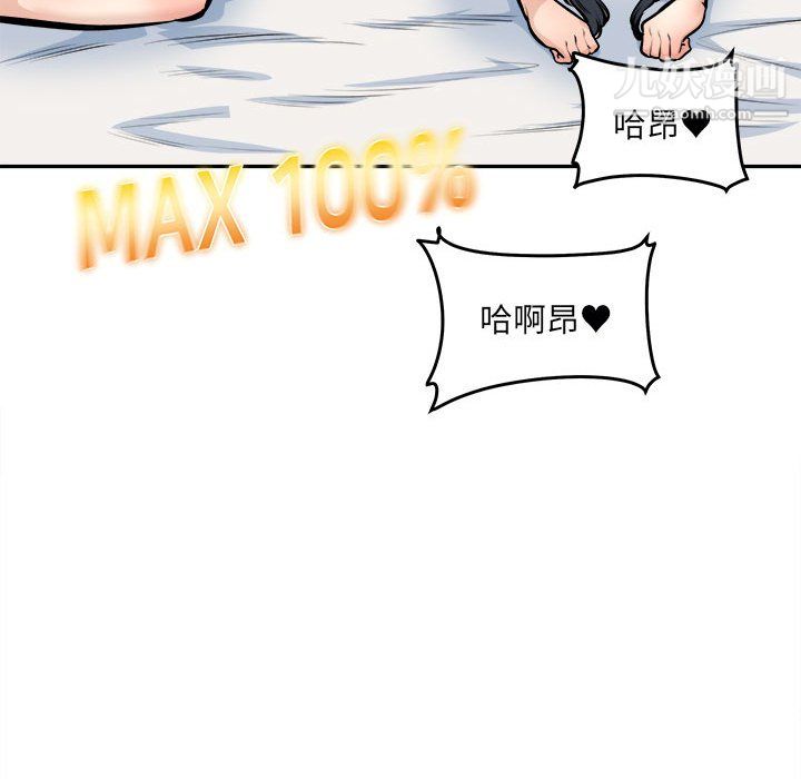 最惨房东并不惨第106话