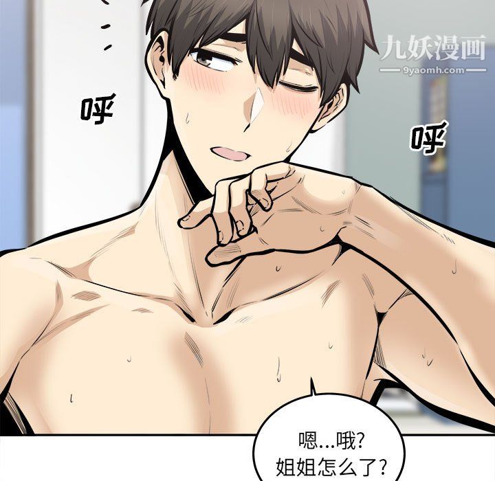 最惨房东并不惨第107话