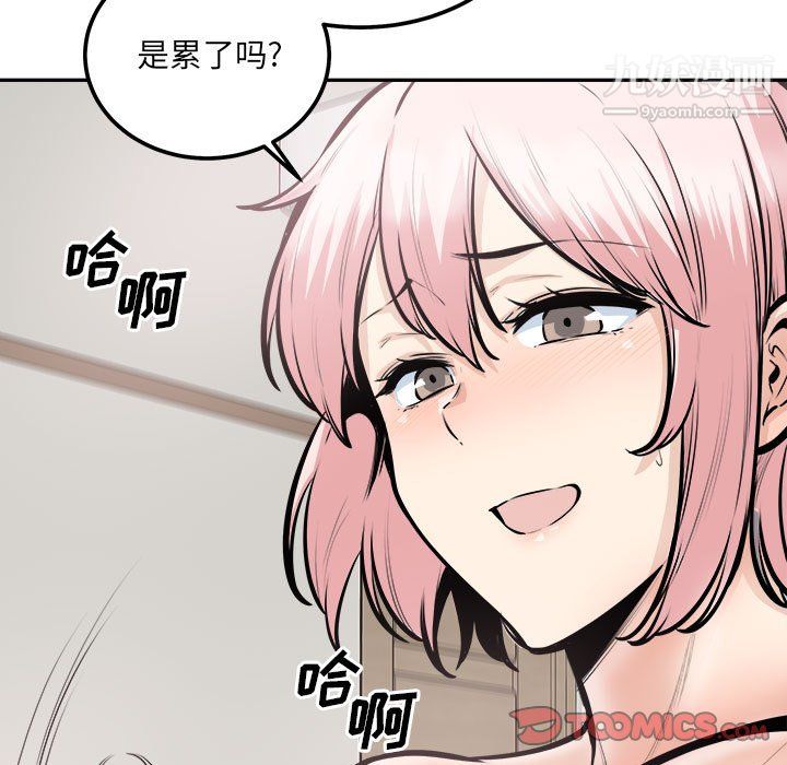 最慘房東並不慘第107話