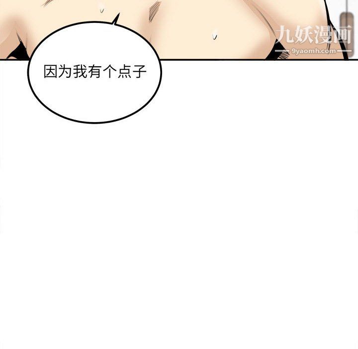 最慘房東並不慘第107話