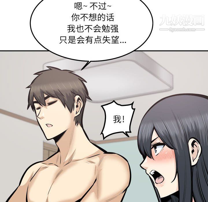 最慘房東並不慘第107話