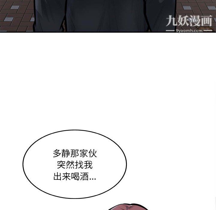 最慘房東並不慘第107話