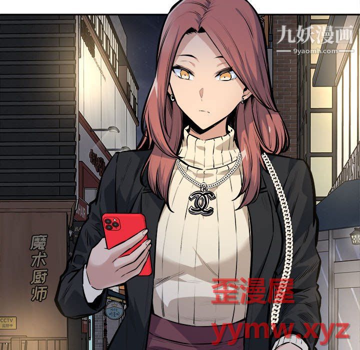 最惨房东并不惨第107话