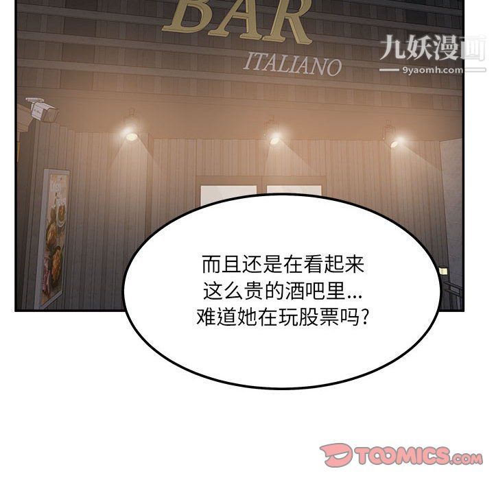 最惨房东并不惨第107话