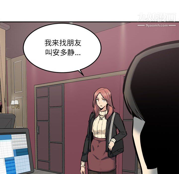 最惨房东并不惨第107话