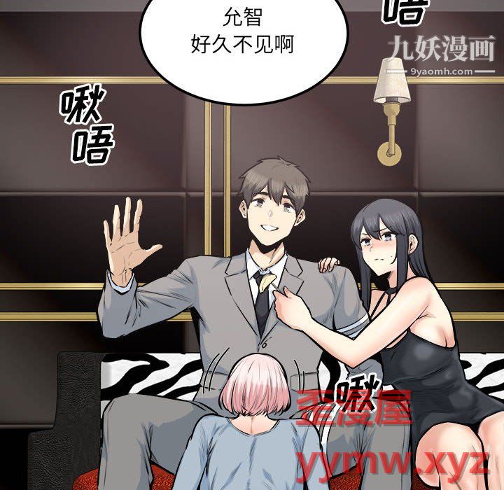 最惨房东并不惨第107话