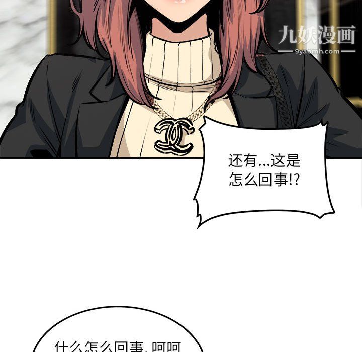 最惨房东并不惨第107话