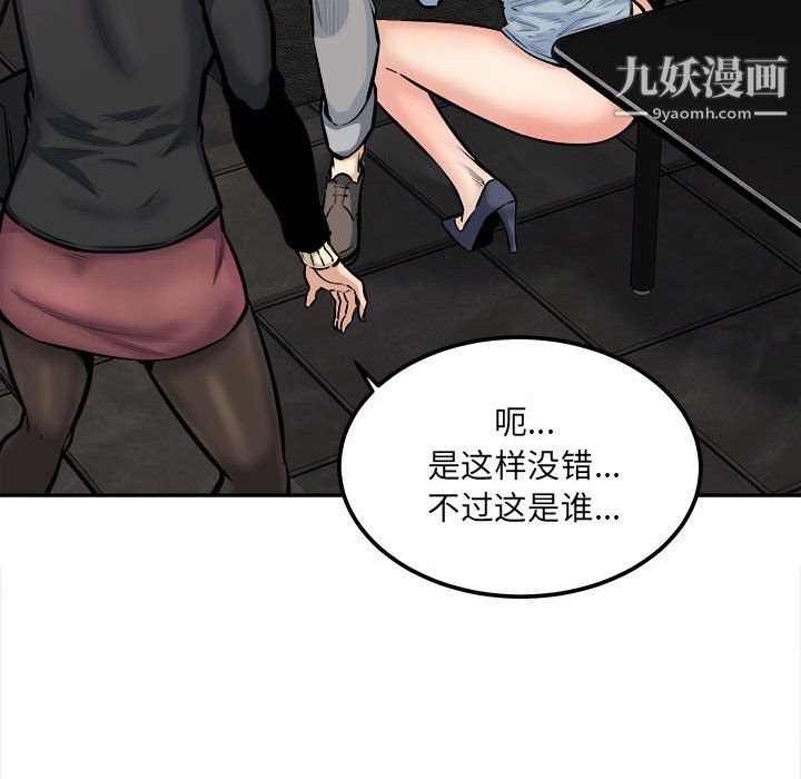 最惨房东并不惨第107话