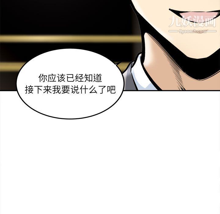 最惨房东并不惨第107话