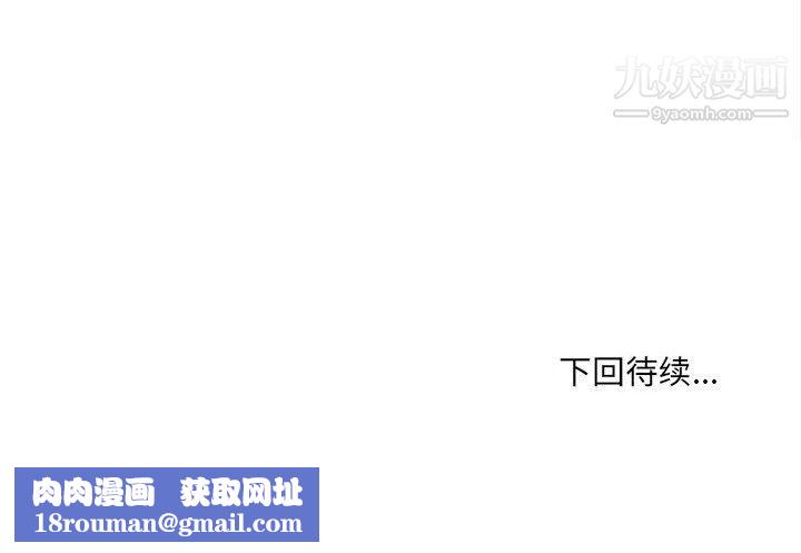 最惨房东并不惨第107话