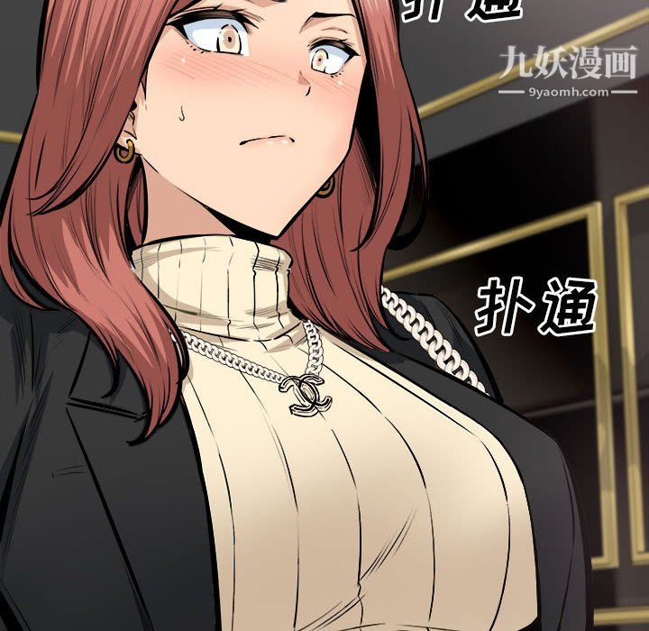 最惨房东并不惨第108话