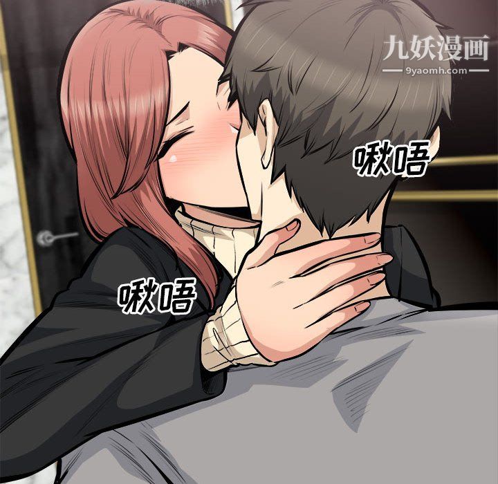 最惨房东并不惨第108话