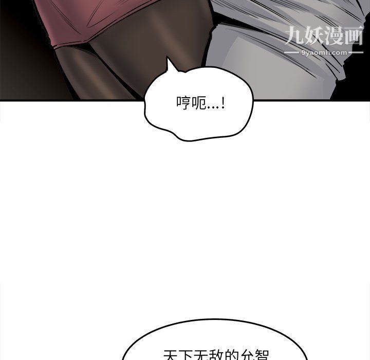 最惨房东并不惨第108话