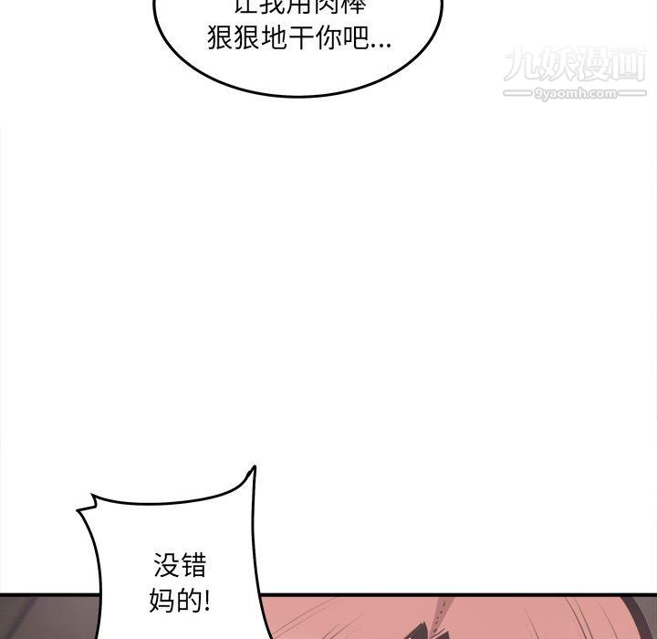 最惨房东并不惨第108话