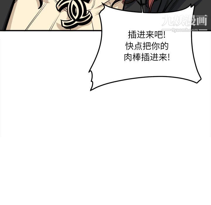 最慘房東並不慘第108話