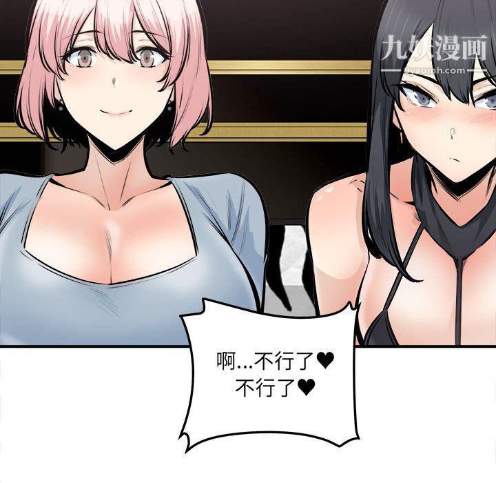 最惨房东并不惨第108话