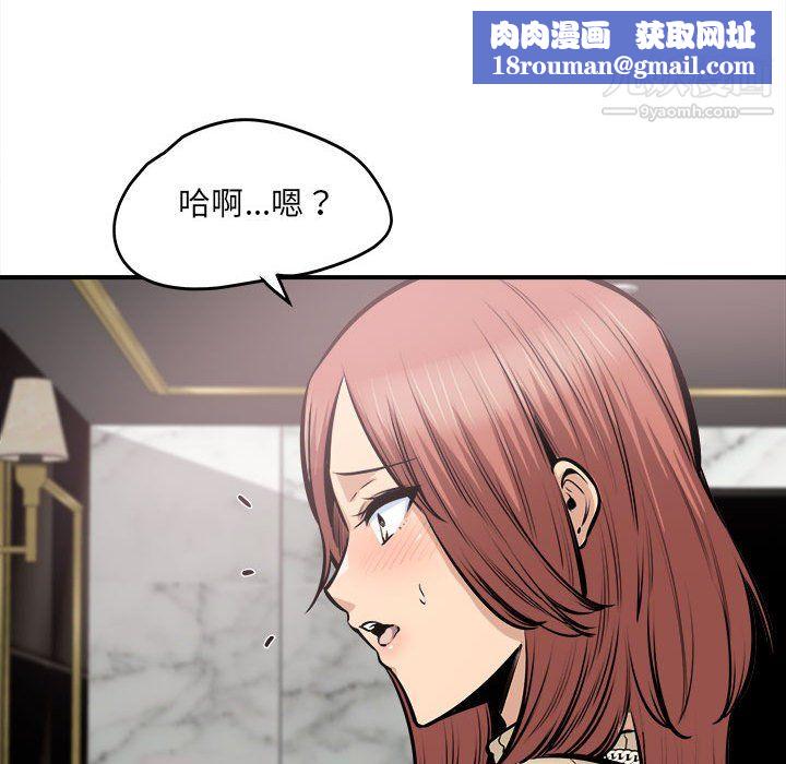 最惨房东并不惨第108话