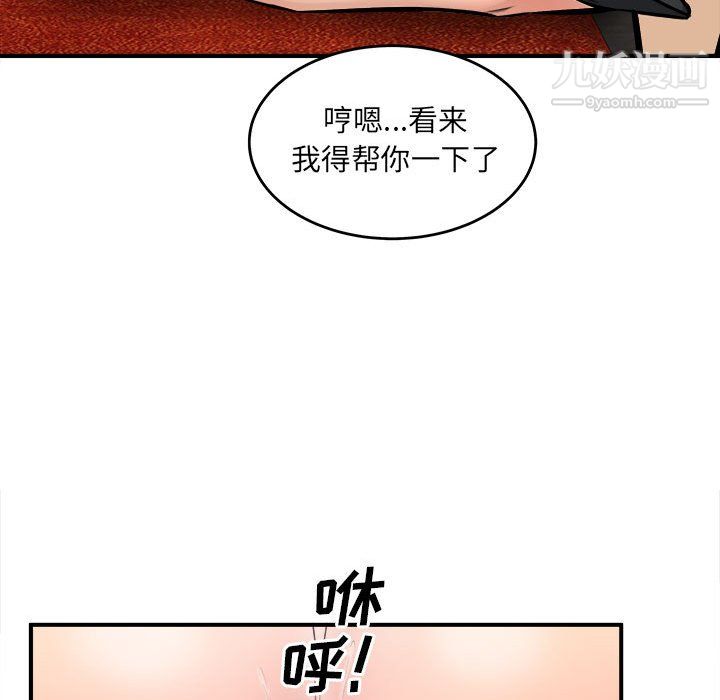 最慘房東並不慘第108話