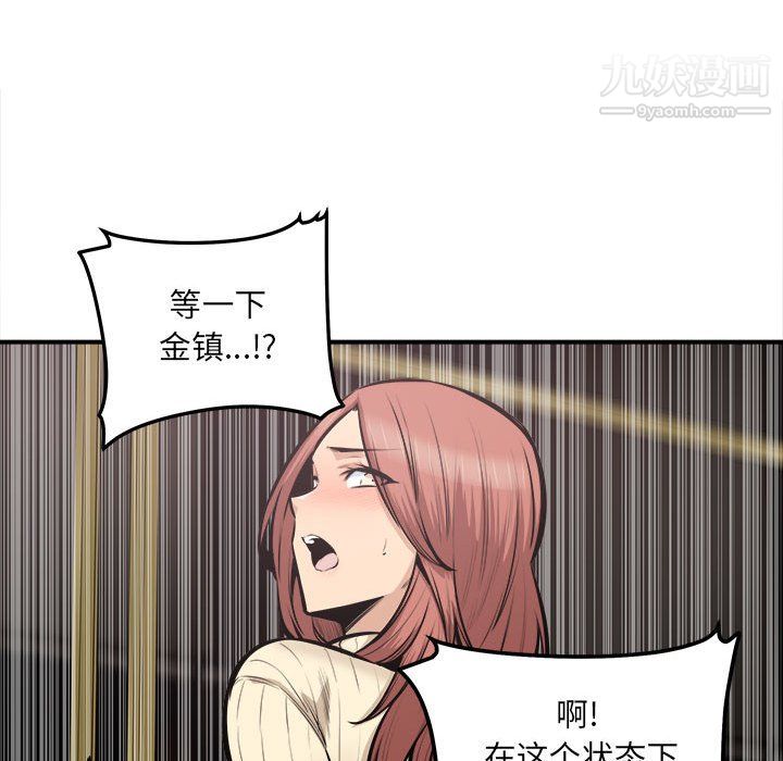 最惨房东并不惨第108话