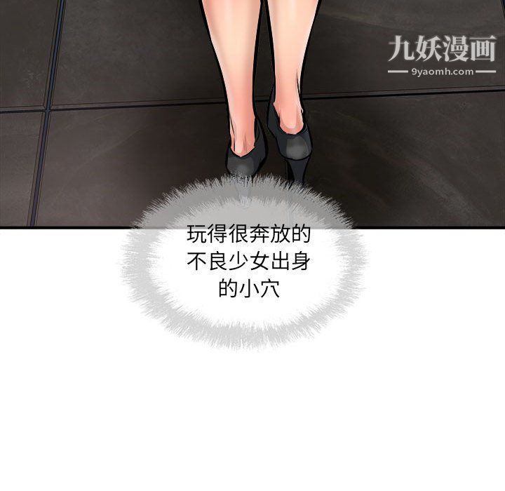 最惨房东并不惨第108话