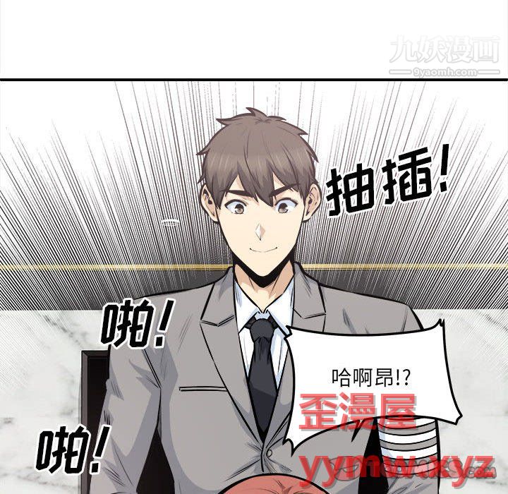 最惨房东并不惨第108话