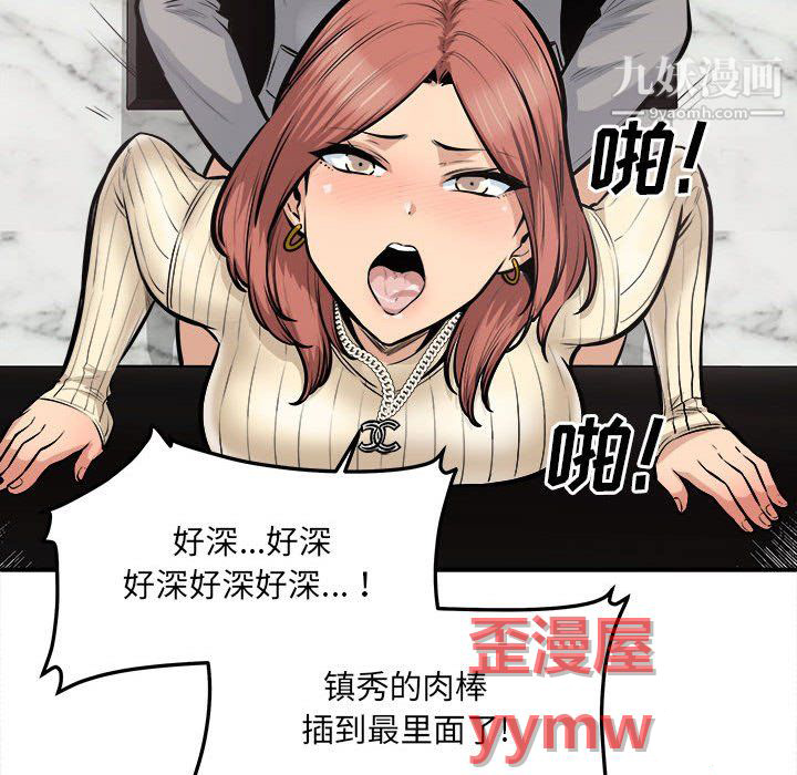 最惨房东并不惨第108话