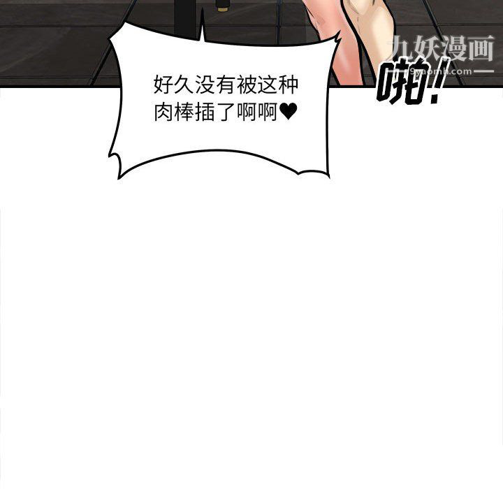 最惨房东并不惨第108话