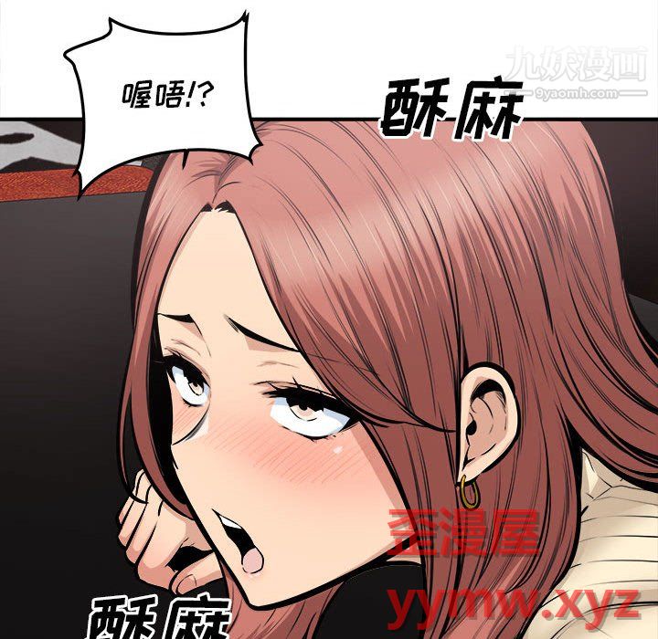 最惨房东并不惨第108话