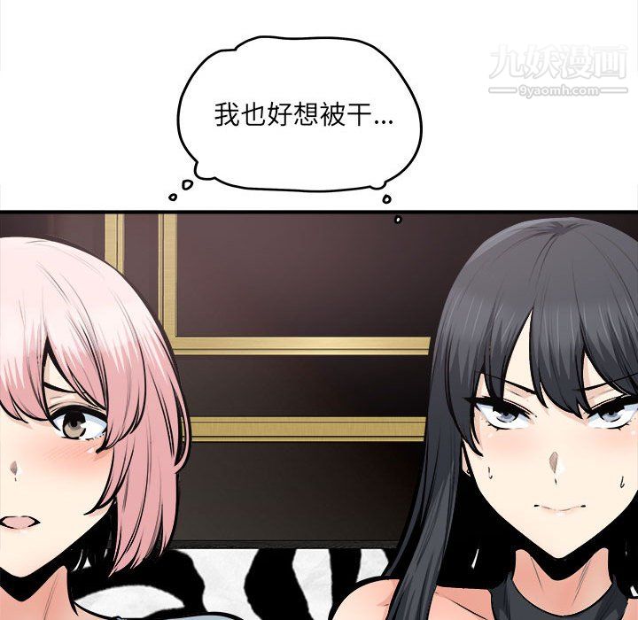 最惨房东并不惨第108话