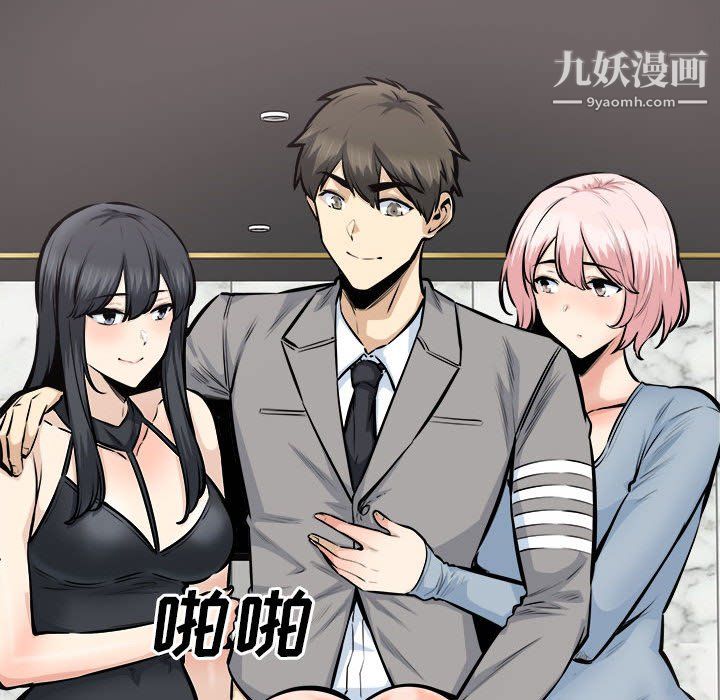 最惨房东并不惨第108话