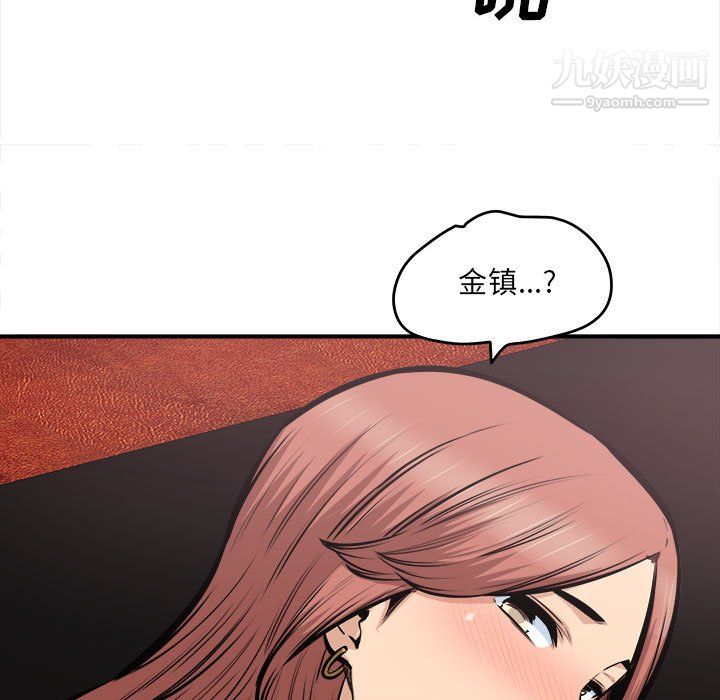 最慘房東並不慘第108話