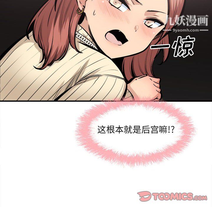 最惨房东并不惨第108话