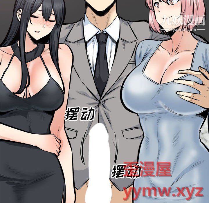 最惨房东并不惨第108话