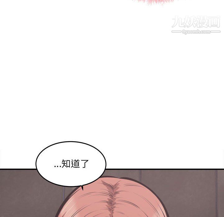 最惨房东并不惨第108话