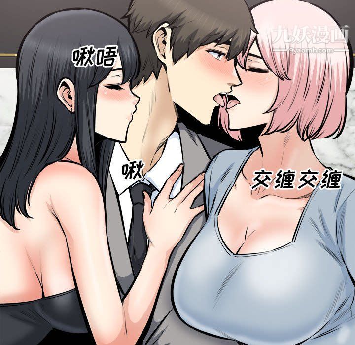 最惨房东并不惨第108话