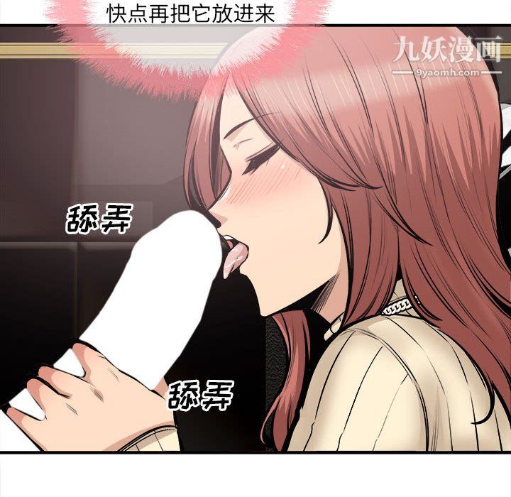 最惨房东并不惨第108话