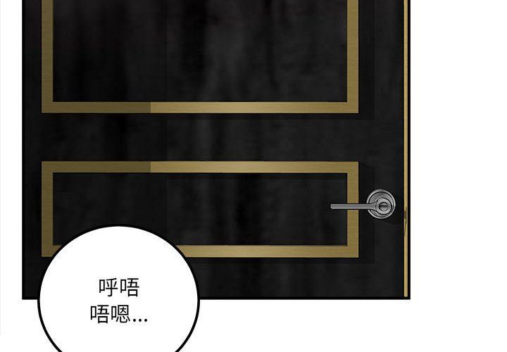 最慘房東並不慘第109話