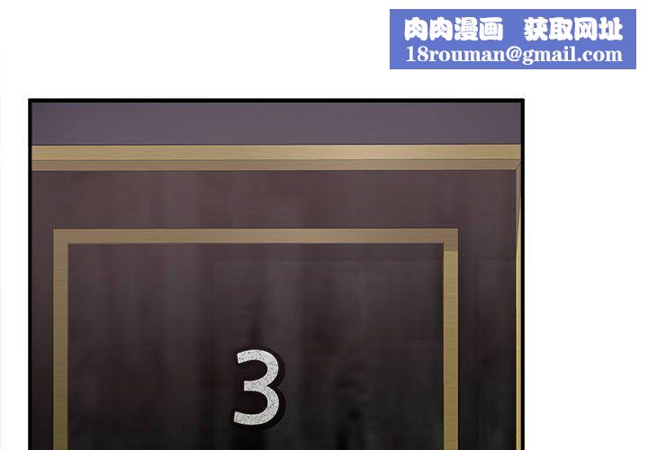 最惨房东并不惨第109话