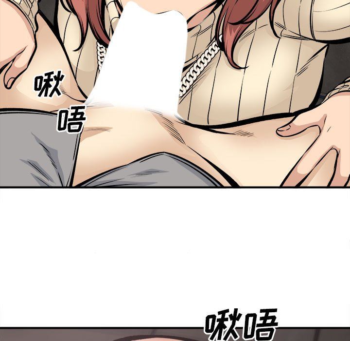 最慘房東並不慘第109話