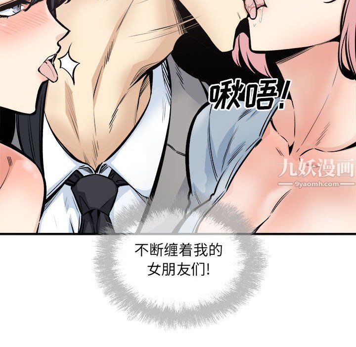 最慘房東並不慘第109話