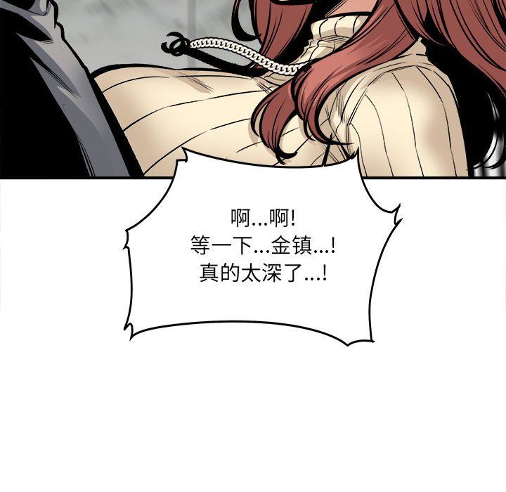 最慘房東並不慘第109話