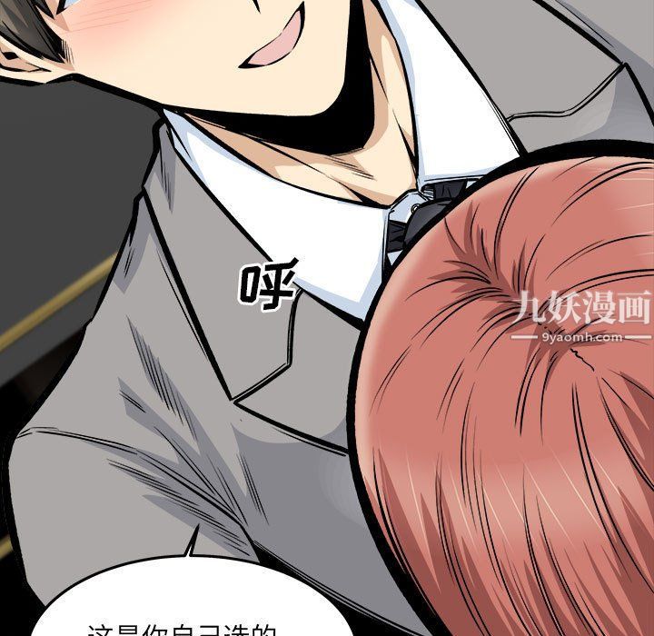 最慘房東並不慘第109話