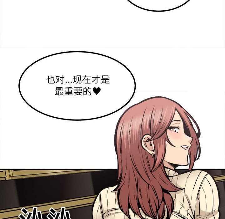 最慘房東並不慘第109話