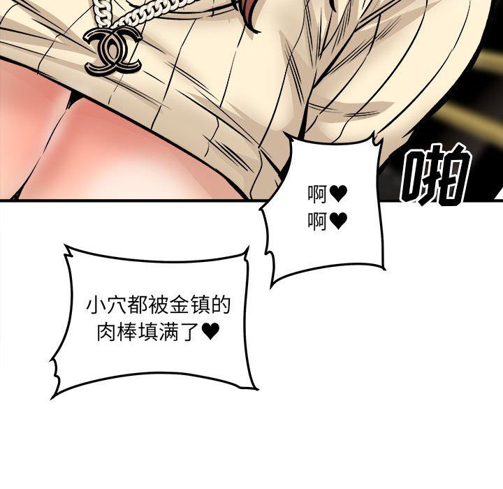 最慘房東並不慘第109話