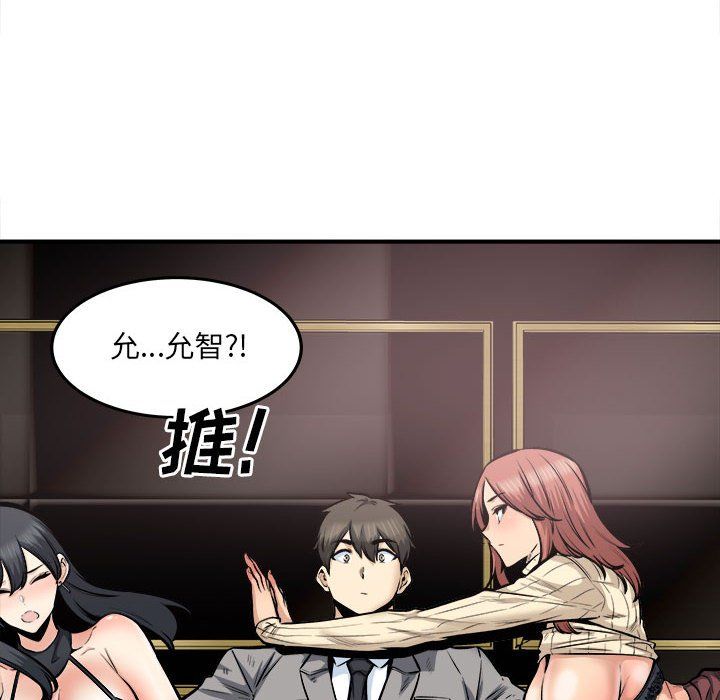 最慘房東並不慘第109話